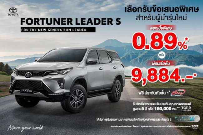 FORTUNER LEADER S - FOR THE NEW GENERATION LEADER