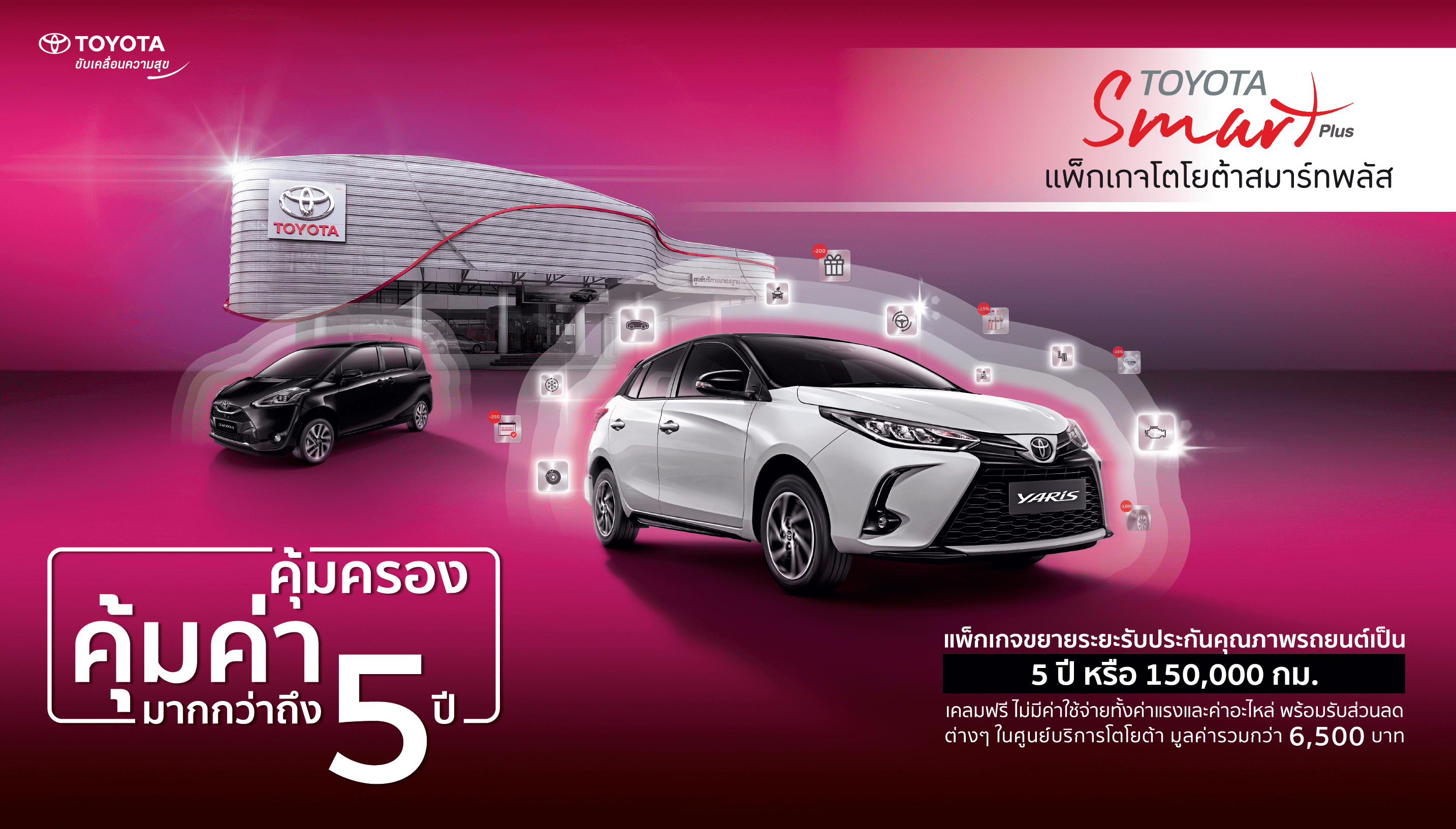 Toyota Smart Plus