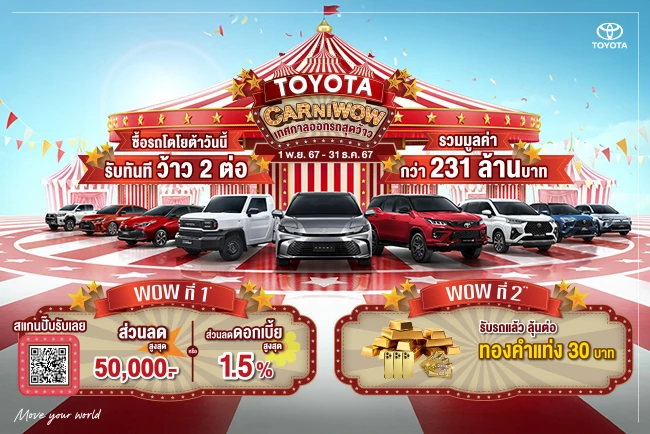 ALL-NEW CAMRY ข้อเสนอที่สมบูรณ์แบบสำหรับคุณ