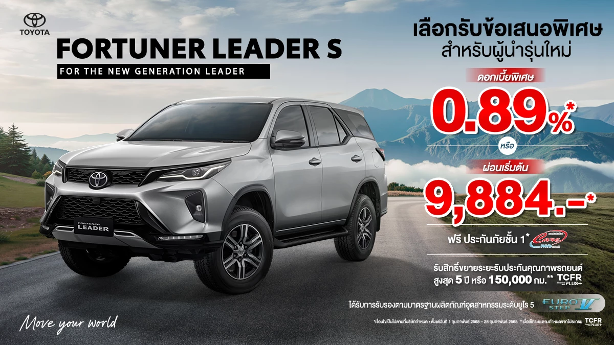 FORTUNER LEADER S - FOR THE NEW GENERATION LEADER