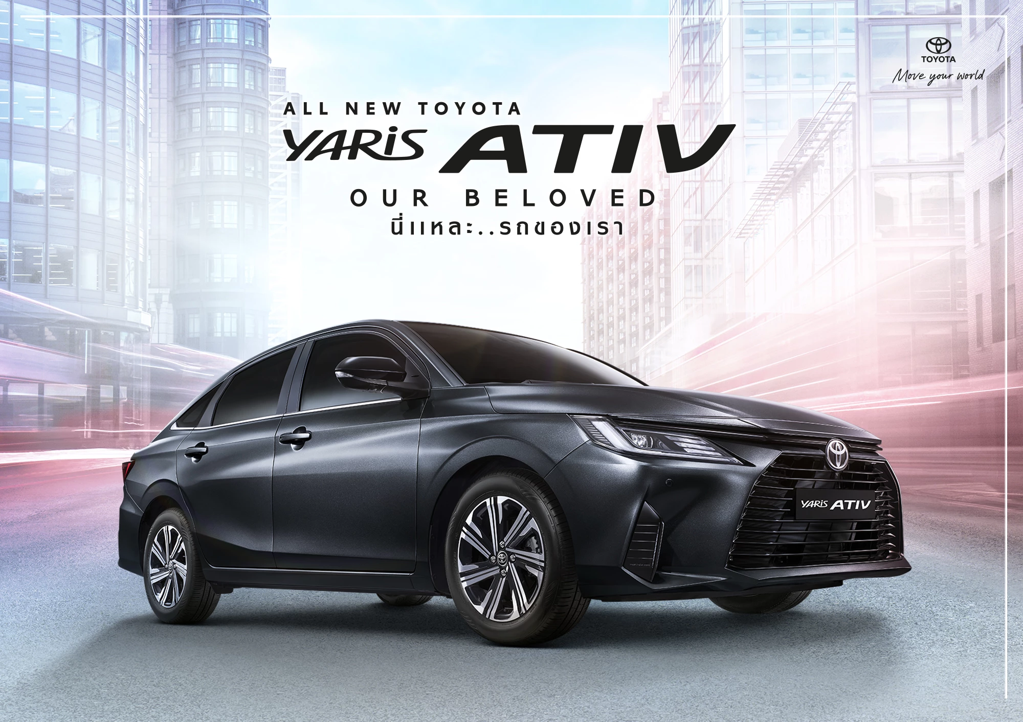 YARIS ATIV ซื้อเลย! รออะไรอยู่!!